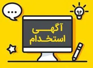 دانشگاه علوم پزشکی و خدمات بهداشتی درمانی تبریز مهرماه 1403(جدید)